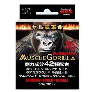 マッスルゴリラ 60粒 品番：L668 健康食品 サプリメント シトルリン マカ ムクナ アカガウクルア 高麗人参 エゾウコギ HMBカルシウム