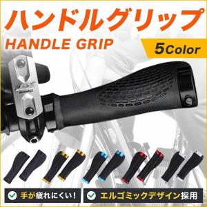 自転車 グリップ ハンドル バーエンド クロスバイク