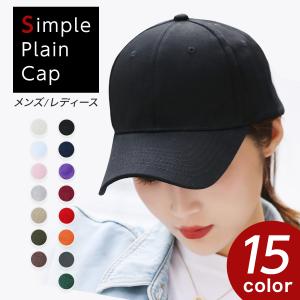 キャップ メンズ レディース 帽子 おしゃれ 無地 シンプル 30代 40代 50代