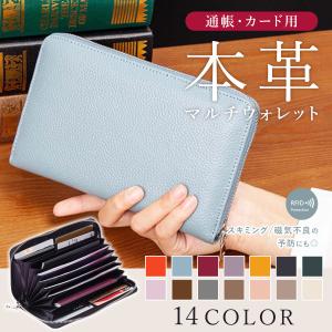 通帳ケース 本革 レザー 磁気防止 カードケース 通帳入れ