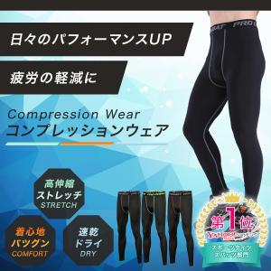 スポーツ タイツ メンズ コンプレッションウェア レギンス