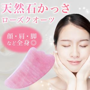 天然石 ローズクォーツ かっさ マッサージ 美容 健康 小顔 カッサ プレート P3 73 Stone Kitchen 通販 Yahoo ショッピング