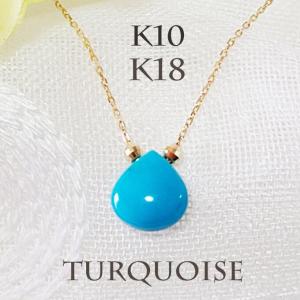 K18 大粒 天然 一粒 ターコイズ 6キャラットUP ネックレス ゴールド