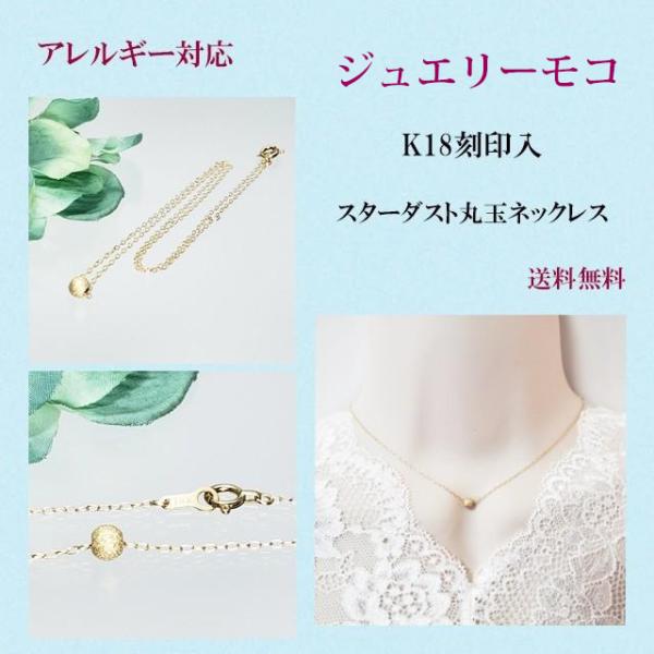 18金 金属アレルギー対応 スターダスト ネックレス お返し ギフト プレゼント ネックレス ピアス...