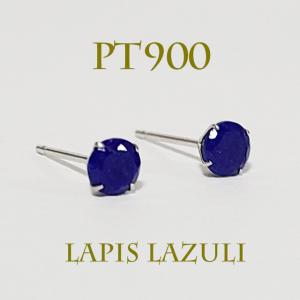 ラピスラズリ ピアス スタッドピアス プラチナ pt900 12月誕生石