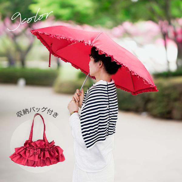 一部晴雨兼用 収納バッグ付き フリル折りたたみ傘 防水バッグ 撥水収納袋 軽量 アンブレラ パラソル...