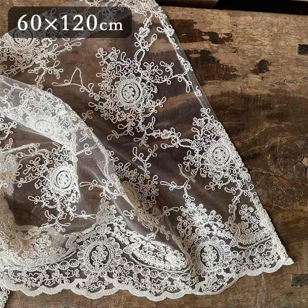 2サイズ展開 カフェカーテン60x120cm   チュールレース 刺しゅう ナチュラル ファブリック...