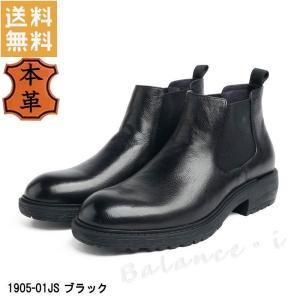 本革 ブーツ ブラック 25cm 3E レザー サイドゴアブーツ 厚底 メンズブーツ カジュアル 1905-01JS｜vivikokoo