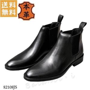 本革 ブーツ ブラック 25.5cm 3E レザー サイドゴアブーツ 紳士 メンズブーツ カジュアル 81208JS｜vivikokoo