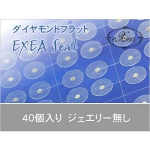 目立たない耳つぼシール　40個入　ジュエリー無し　exs40　痛くないフラットタイプ　金属アレルギーフリー　（可）