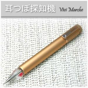 ツボをピンポイントで探してお知らせ　耳つぼ探知機