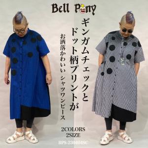 SALE 55%OFF シャツワンピース ロングシャツ レディース トップス 半袖 春 夏 秋 ギンガムチェック ドット柄 チェック柄 水玉 Aライン Bell pony ベルポニー