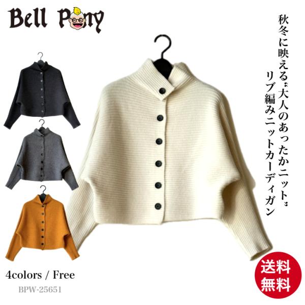 NEW リブ編みニットカーディガン レディース ボレロ風 ドルマン袖 2way 長袖 ゆったり 大き...