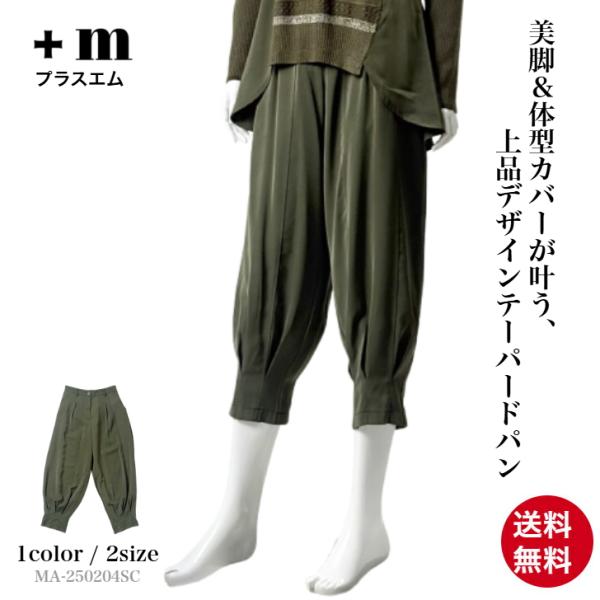 タックデザイン テーパードパンツ ボトムス レディース 美脚 体型カバー 春 秋 40代 50代 6...