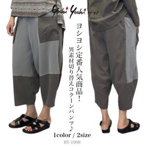 SALE/50%OFF】異素材切り替え パッチワーク ロングジレ ベスト フード