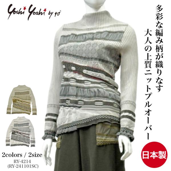 SALE 54%OFF ジャガード×シフォン切り替え ニットプルオーバー レディース トップス ボト...