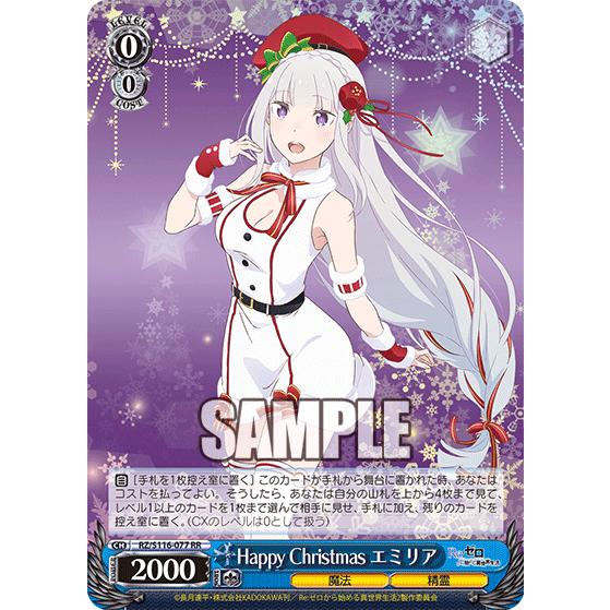【Aランク】RR Happy Christmas エミリア_RZ/S116-077
