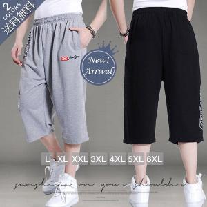 ショートパンツ クロップドパンツ メンズ ジャージ 大きいサ...
