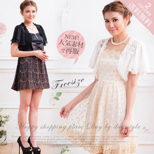 ボレロ ショール 半袖 パーティー 結婚式 フォーマル  羽織 パーティードレス 子供 ジャケット ...