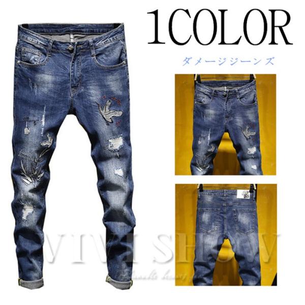 ダメージジーンズ クラッシュ ダメージジーンズ メンズ 春夏 デニム スキニー パンツ ストリートフ...