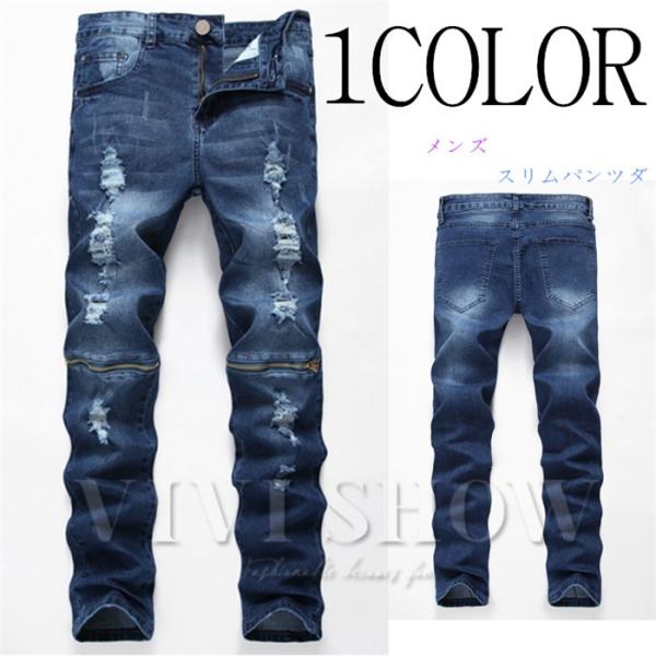 スリムパンツダメージジーンズ メンズ 春夏 デニム スキニー パンツ ストリートファッション 西海岸...