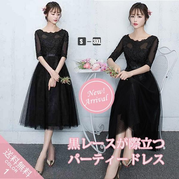 パーティードレス 結婚式 ドレス 袖あり 二次会 ドレス ウェディングドレス 演奏会 二次会ドレス ...