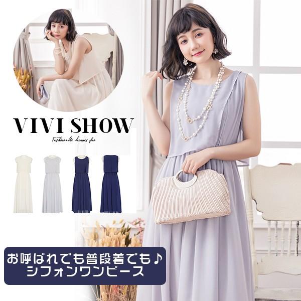 マキシ丈 ワンピース レディース ドレス 着痩せ 袖なしパーティードレス 披露宴 結婚式 二次会 大...