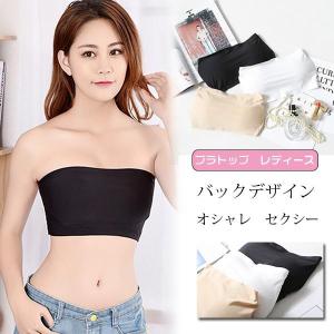 ブラトップ レディース 見せブラ チューブトップ ベアトップ バックデザイン オシャレ セクシーaar
