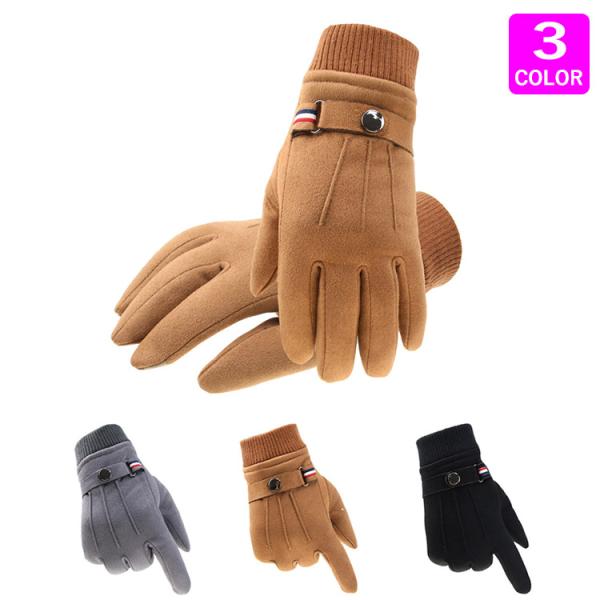 メンズ 手袋 暖かい スマホ対応自転車 バイク用 グローブ てぶくろ 男女兼用 大人 紳士用 婦人用...