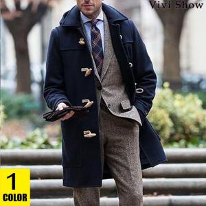 メンズ ダッフルコート ロング ジャケット カジュアル