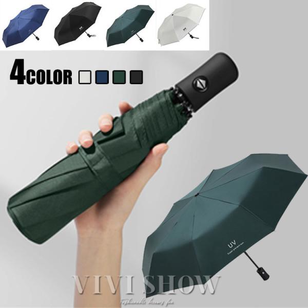日傘 完全遮光 折りたたみ傘 自動開閉 uvカット 折りたたみ 傘 8本骨 レディース ワンタッチ ...