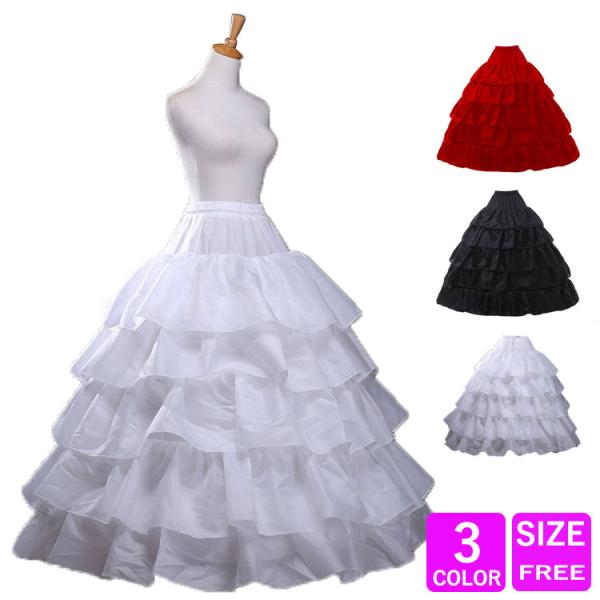 パニエ ワイヤーパニエ 演奏会 ウェディングドレス用下着 大人用 ボリューム 5層フリル４本 ワイヤ...