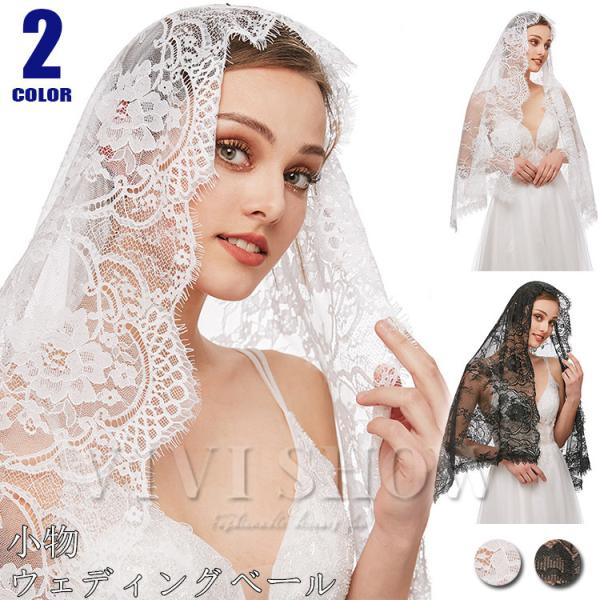 ウエディングベール ショートベール ブライダ ル結婚式 ウェディング小物 マリアベール 花嫁 フェイ...