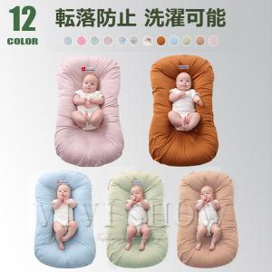 ベビーベッド 新生児ベッド ベッドインベッド 新生児