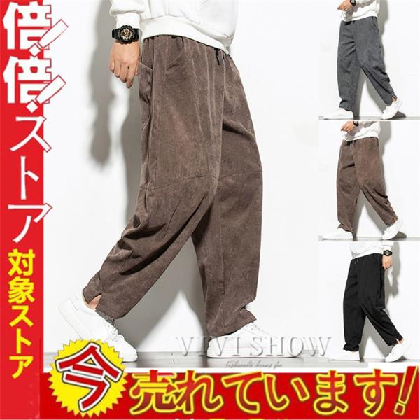 ワイドパンツ メンズ コーデュロイパンツ バギーパンツ ウエストゴム ワイドルック 無地 ゆったり長...