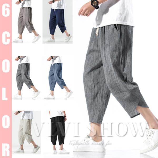 サルエルパンツ メンズ 7分丈 ロング丈 シェフパンツ イージー クロップドパンツ ワイドパンツ ハ...