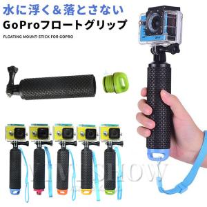 自撮り棒 10m 超ロング GoPro 用 アダプター付き GoPro対応 高所確認