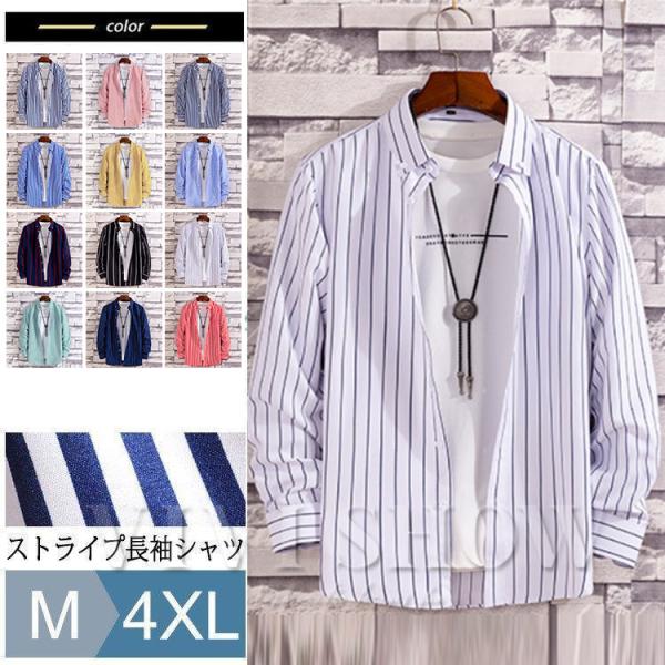 シャツ メンズ 長袖 ストライプシャツ 長袖シャツ カジュアルシャツ ボタンタウンシャツ カラフル ...