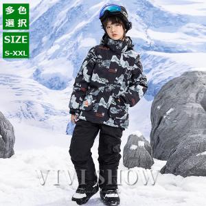 キッズ スノーウェア 子供用 2点セット ジャケット パンツ 上下セット