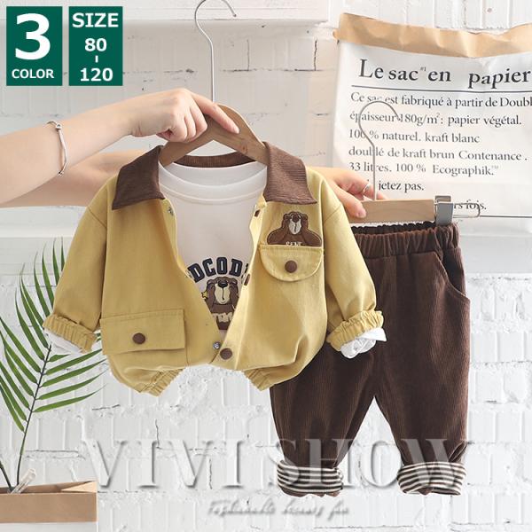 子供服 キッズ 男の子 上下セット 長袖 長ズボン おしゃれ お出かけ かわいい カジュアル