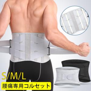 チュアンヌ(THUASNE) ダイナクロス(Dynacross) 腰用サポーター 腰痛
