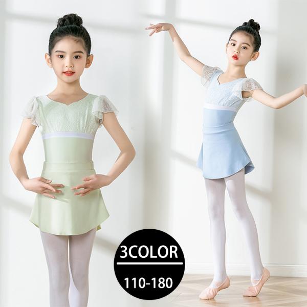 キッズ ダンスウェア ダンス ドレス 衣装 レッスン レオタード スカート 袖つき ワンピース シン...