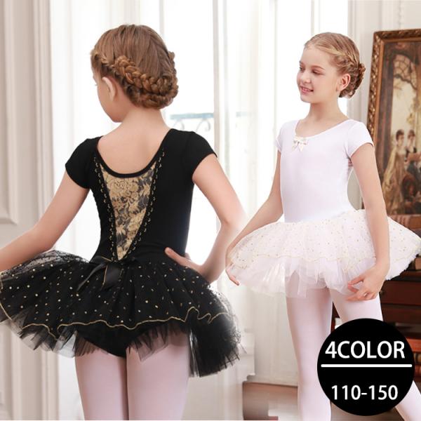 キッズ ドレス ダンスドレス ダンスウェア 衣装 バレエ かわいい リボン チュチュ おしゃれ スカ...