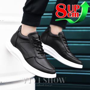 シークレットスニーカー 8cmアップ メンズスニーカー シークレット