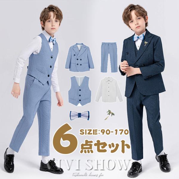 キッズスーツ 男の子 入学式 発表会 結婚式 卒業式 子供服  小学生 フォーマル 長袖