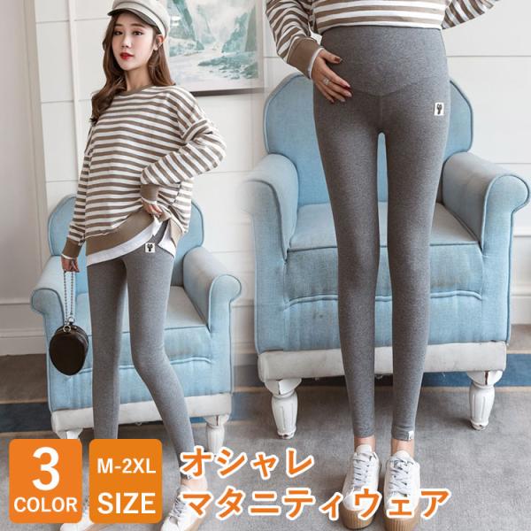 マタニティ レギンス 裏起毛 パンツ レディース 綿 ふわふわ あったか 美脚 ストレッチ 妊婦 ズ...