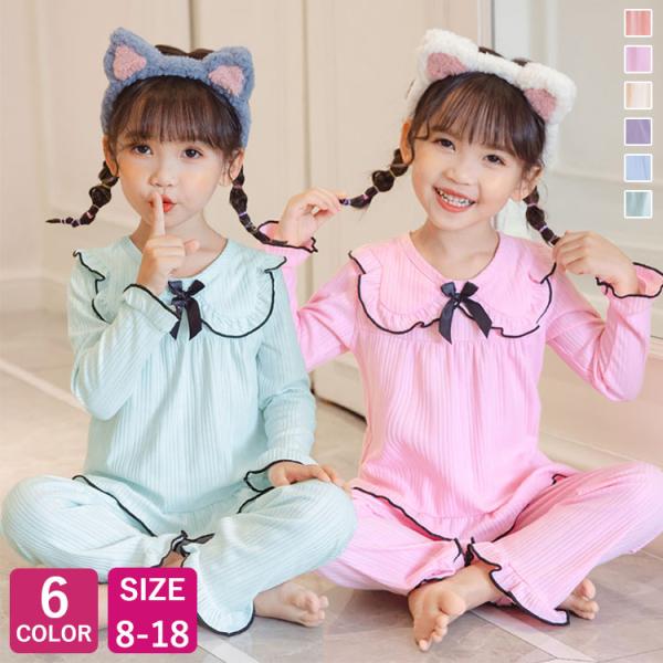 キッズ パジャマ 上下セット 長袖 襟付き 子供服 シンプル 可愛い おしゃれ 女の子