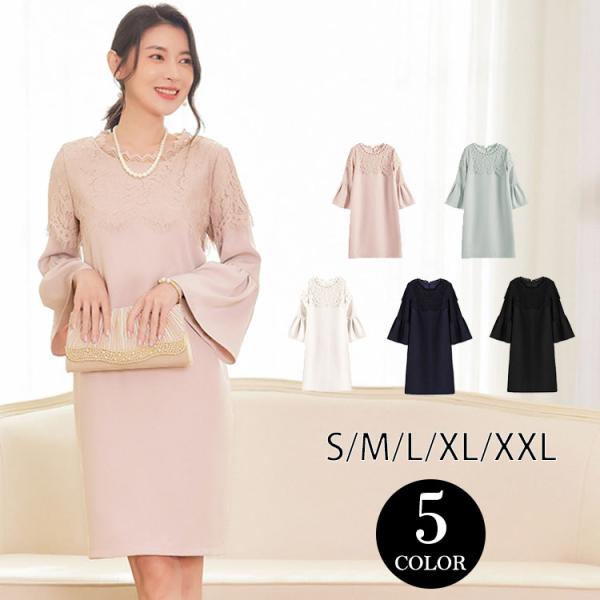 卒業式 服 レディース ワンピース 卒園式 入園式 服装 母 ママ 入学式 セレモニースーツ 通勤 ...