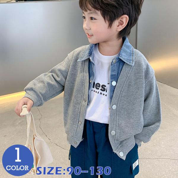 デニムジャケット キッズ アウター デニムコート 子供服 男の子 ニットジャケット ニットカーディガ...