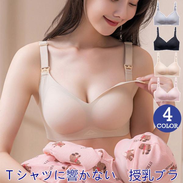 授乳ブラ マタニティブラ レース 前開き ノンワイヤー 授乳 ブラ ブラジャー 育乳ブラ 脇高 ナイ...